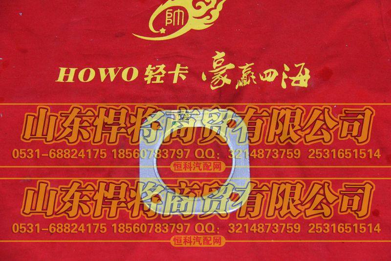 LG9704540392密封垫【HOWO豪沃轻卡】