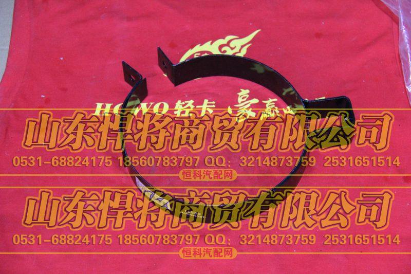 LG9704540474消声器卡箍总成【HOWO豪沃轻卡】