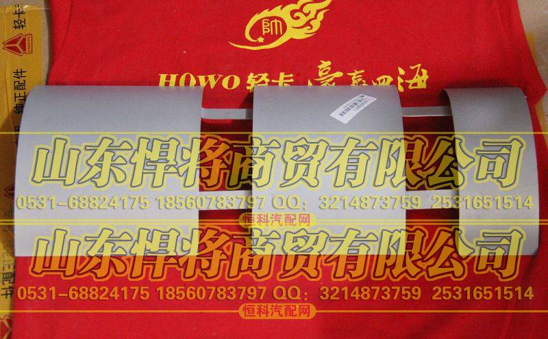 LG9704540477隔热板总成【HOWO豪沃轻卡】