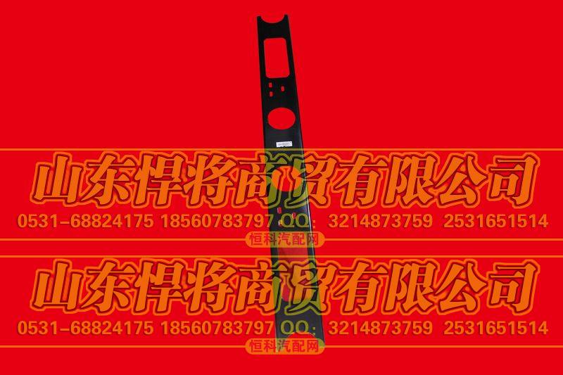 LG9704930045保险杠支架中（宽体）HOWO豪沃轻卡