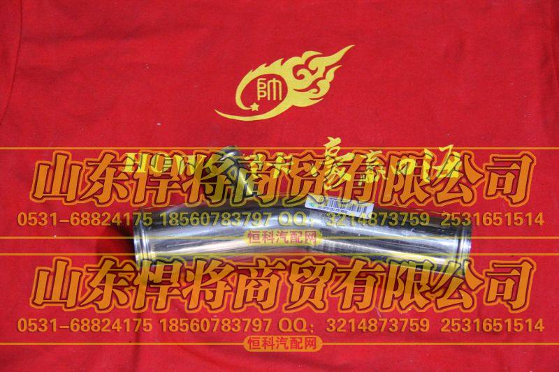 LG9704190462空滤器出气钢管【HOWO豪沃轻卡】