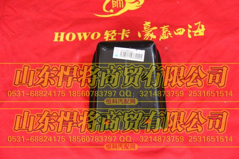 LG9704680002前减振器上支架【HOWO豪沃轻卡】