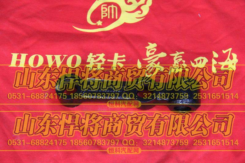 LG9704680013后减振器下支架【HOWO豪沃轻卡】