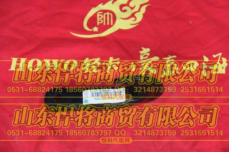 LG9704930051后牵引钩【HOWO豪沃轻卡】
