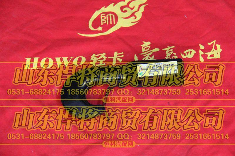 LG9716932131后牵引钩【HOWO豪沃轻卡】