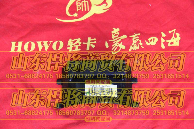 WG9131470037安装板【HOWO豪沃轻卡】