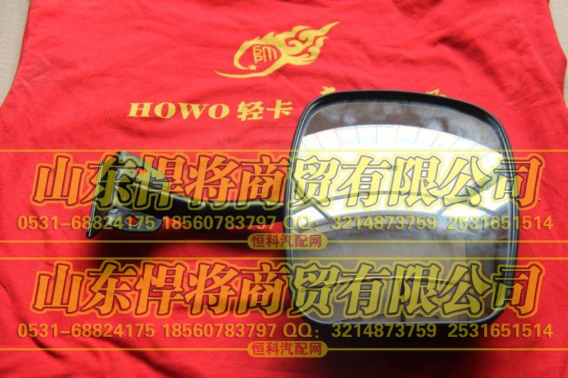 LG1611771003,补盲外后视镜总成,山东悍将商贸有限公司