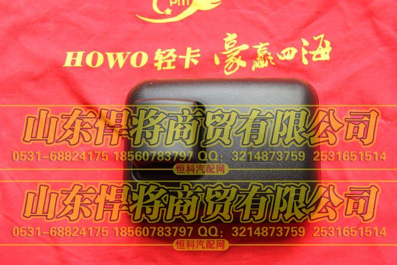 LG1613770052,广角后视镜(GB2013),山东悍将商贸有限公司