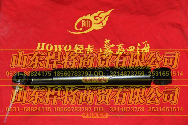 LG9705680001前减振器总成【HOWO豪沃轻卡】