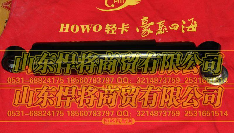 LG9705680111后减振器总成【HOWO豪沃轻卡】