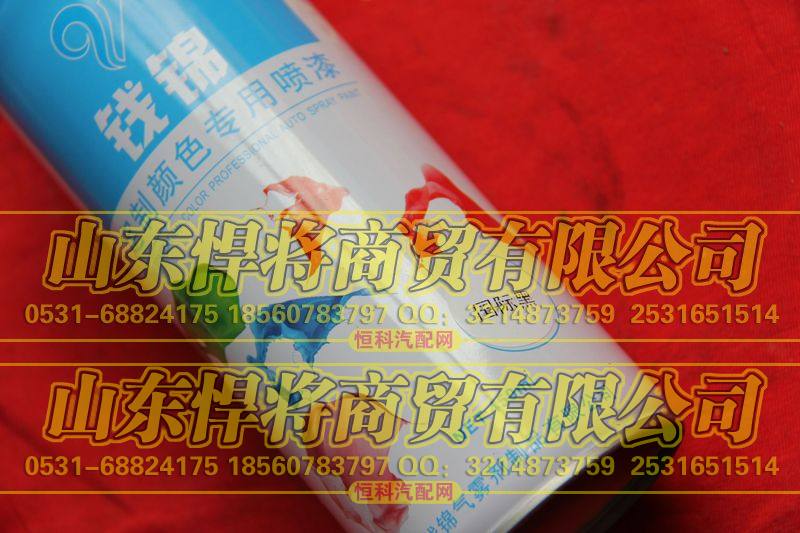 030611-011,HOWO豪沃轻卡定制颜色专用喷漆-国际黑,山东悍将商贸有限公司 030611-011,HOWO豪沃轻卡定制颜色专用喷漆-国际黑,山东悍将商贸有限公司