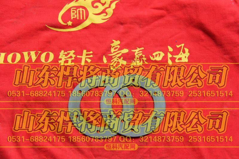 2402C-336-A支承垫圈【HOWO豪沃轻卡】