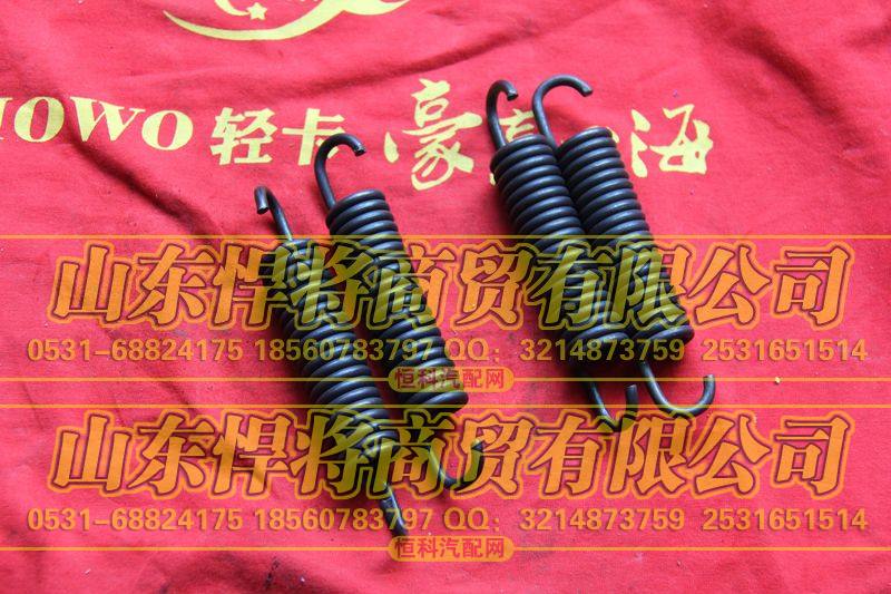 3502Q04-095制动蹄回位弹簧【HOWO豪沃轻卡】