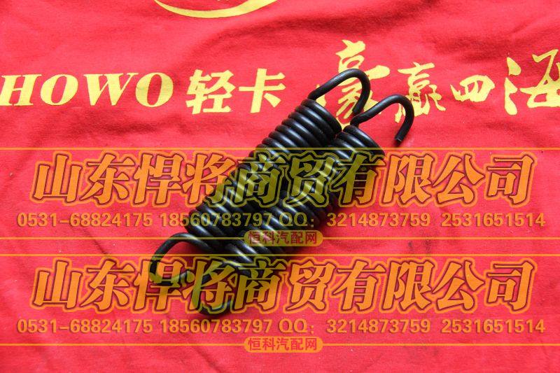 11053-3502102回位弹簧【HOWO豪沃轻卡】
