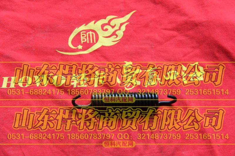102038012回位弹簧【HOWO豪沃轻卡】