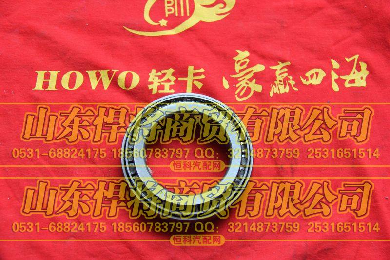 103017018轴承32014【HOWO豪沃轻卡】