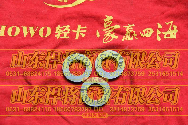 104027008角齿平垫圈【HOWO豪沃轻卡】
