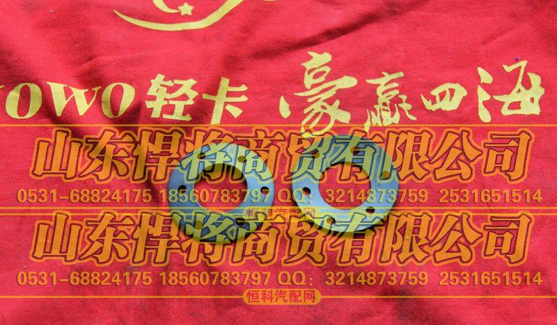 2402C-346-A支承垫圈【HOWO豪沃轻卡】