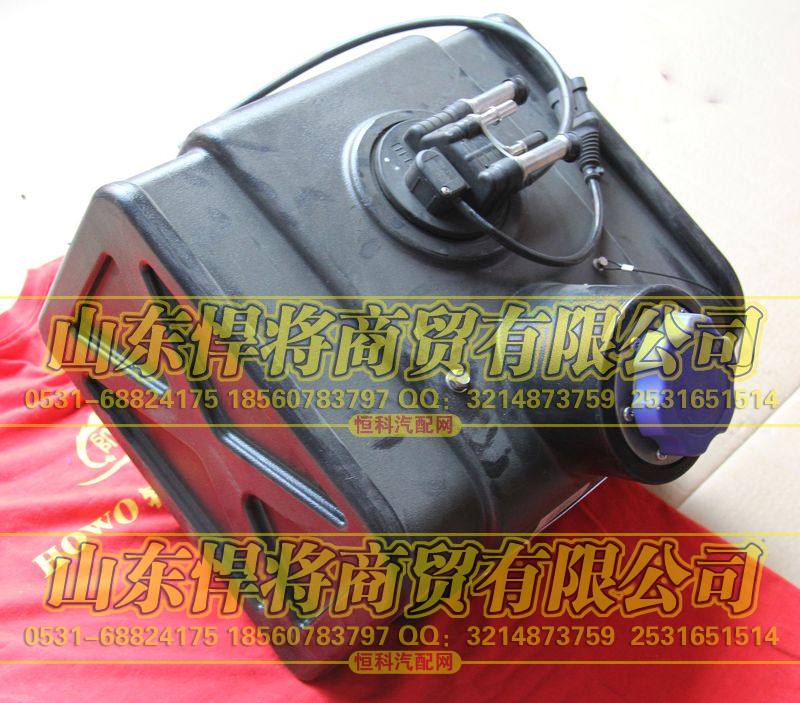 LG9704560227,HOWO豪沃轻卡18L尿素箱总成,山东悍将商贸有限公司