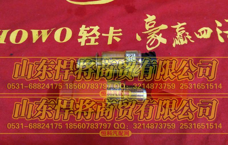 DL-LG901B-4车速传感器【HOWO豪沃轻卡】