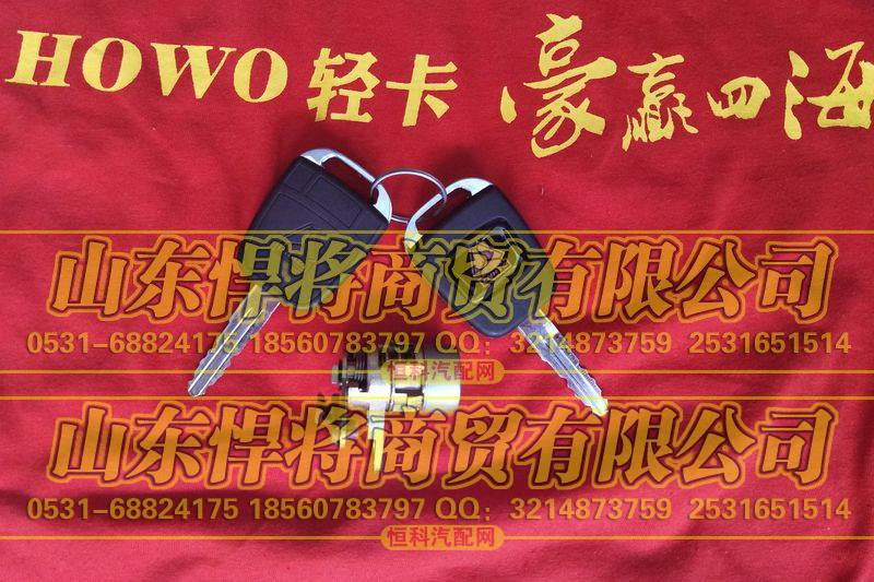 LG1611340003+002左前门锁芯总成及钥匙总成