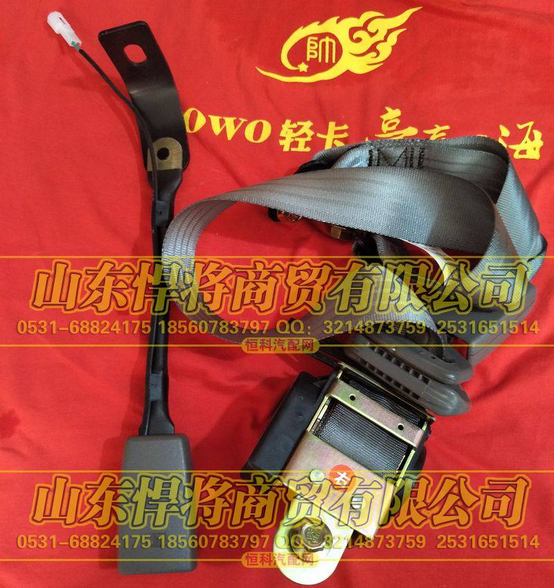 LG1611560020轻卡副座椅安全带总成HOWO豪沃轻卡