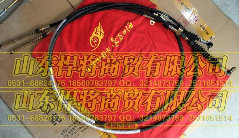 LG9704240028选挡软轴总成【HOWO豪沃轻卡】