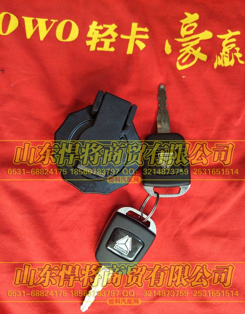 LG9704550005油箱盖（金属）及钥匙总成（普通）