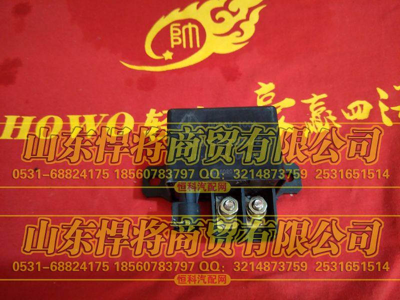 LG9704580024继电器【HOWO豪沃轻卡】