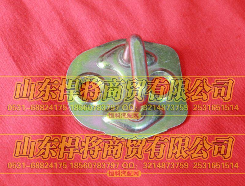 LG1611340022锁扣总成【HOWO豪沃轻卡】