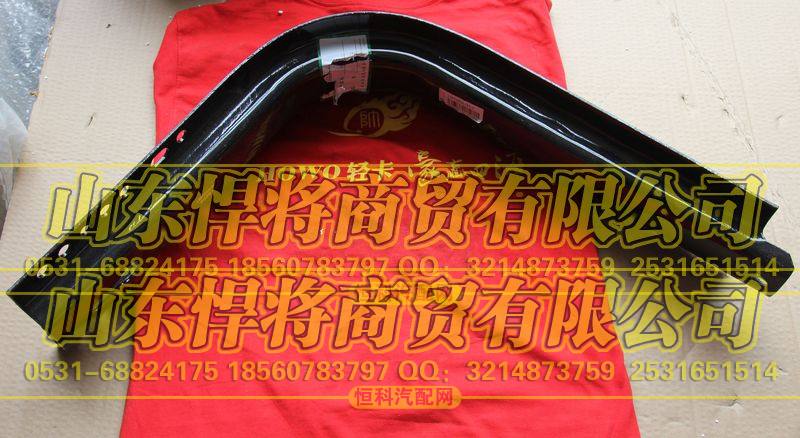 LG9704552161,HOWO豪沃轻卡油箱支架,山东悍将商贸有限公司