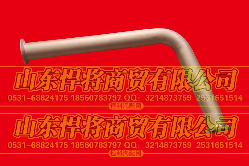 LG9704540072,HOWO豪沃轻卡排气管,山东悍将商贸有限公司