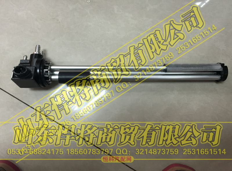 LG9704550123,HOWO豪沃轻卡油位传感器,山东悍将商贸有限公司