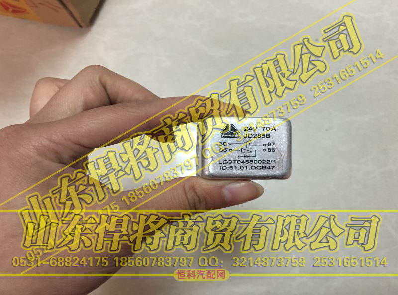 70A继电器（24V）