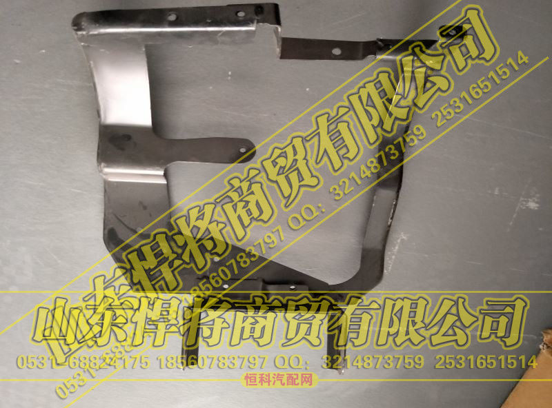 LG1613240003,HOWO豪沃轻卡宽体保险杠左支架（雾灯支架）,山东悍将商贸有限公司