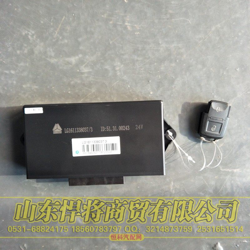 LG1611338037,HOWO豪沃轻卡24V门控控制器,山东悍将商贸有限公司