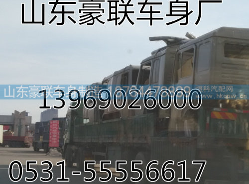 ,驾驶室总成_陕汽德龙f3000驾驶室总成（德龙f2000驾驶室）,山东豪联车身制造厂