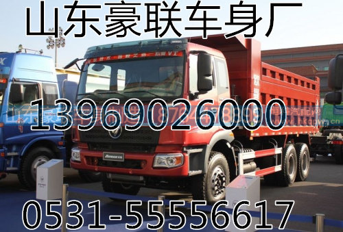 欧曼ETX前挡风玻璃前面板总成厂家价格图片,欧曼ETX前挡风玻璃前面板总成厂家价格图片,山东豪联车身制造厂