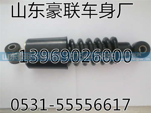 DZ13241440100,德龙后减震器新款,山东豪联车身制造厂