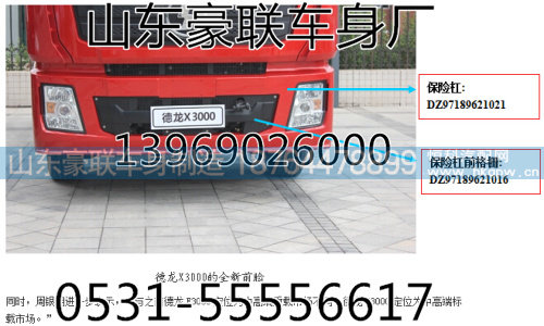 ,驾驶室,山东豪联车身制造厂
