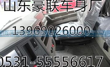 ,驾驶室,山东豪联车身制造厂