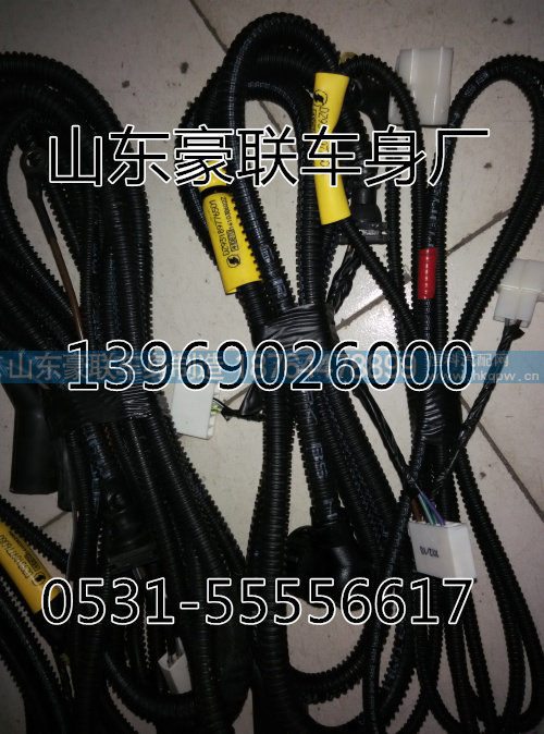 ,线束,山东豪联车身制造厂