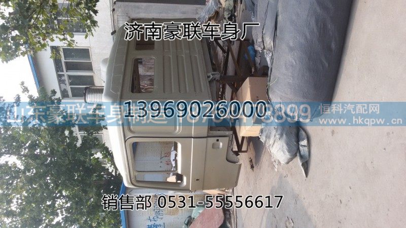 德龍F2000F3000平頂駕駛室簍子外殼簍子空殼殼體,德龍F2000F3000平頂駕駛室簍子外殼簍子空殼殼體,山東豪聯(lián)車身制造廠
