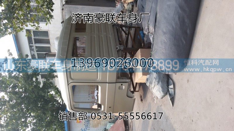 德龍F2000F3000平頂駕駛室簍子外殼簍子空殼殼體,德龍F2000F3000平頂駕駛室簍子外殼簍子空殼殼體,山東豪聯(lián)車身制造廠