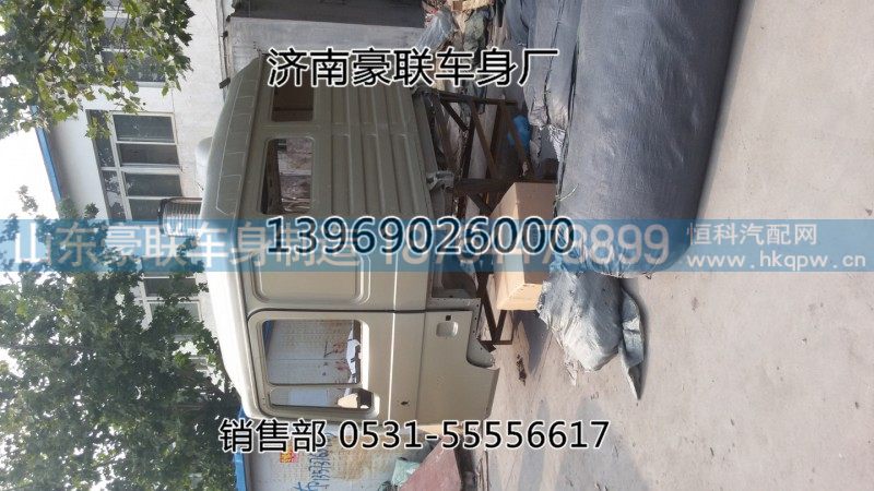 德龍F2000F3000平頂駕駛室簍子外殼簍子空殼殼體,德龍F2000F3000平頂駕駛室簍子外殼簍子空殼殼體,山東豪聯(lián)車身制造廠