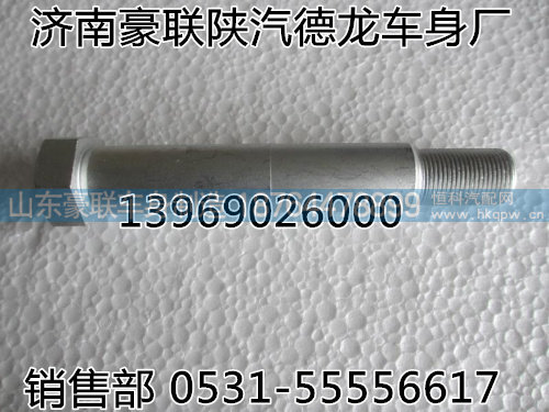 DZ13241430090,翻转轴总成,山东豪联车身制造厂