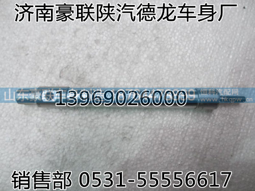 DZ1640820020,德龙驾驶室 翻转油缸,山东豪联车身制造厂