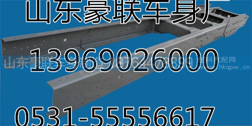 陕汽德龙F3000车架总成大梁总成厂家价格图片,陕汽德龙F3000车架总成大梁总成厂家价格图片,山东豪联车身制造厂