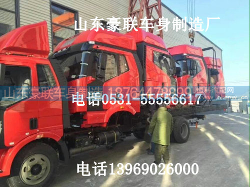 【解放悍威驾驶室】解放悍威驾驶室报价/图片山东豪联车身厂,【解放悍威驾驶室】解放悍威驾驶室报价/图片山东豪联车身厂,山东豪联车身制造厂
