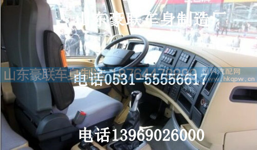 【解放悍威驾驶室】解放悍威驾驶室报价/图片山东豪联车身厂,【解放悍威驾驶室】解放悍威驾驶室报价/图片山东豪联车身厂,山东豪联车身制造厂